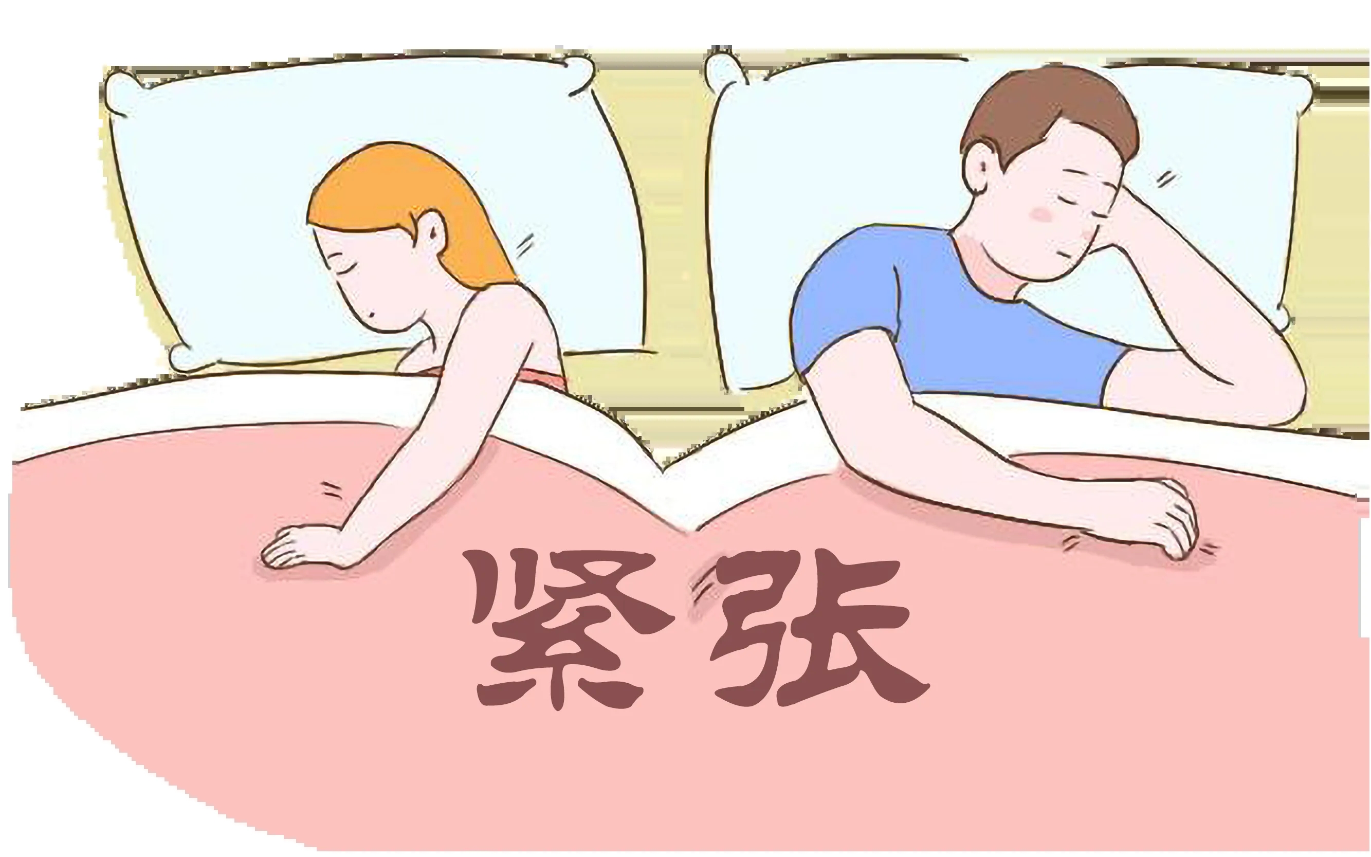 性生活时间短怎么治