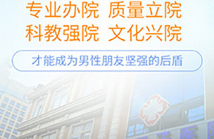 上海割包皮哪个医院好?上海九龙医院:专业之选,效果突出